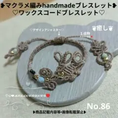 マクラメ編みデザイン•handmadeブレスレット•天然石ラリマー他❥No.86