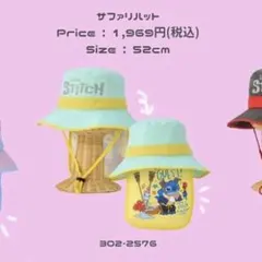 新品未使用　バースデイ　スティッチ　サファリハット　NANAコラボのサムネイル