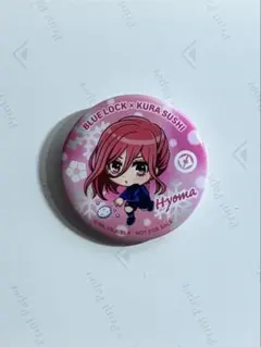 BLUE LOCK × KURA SUSHI 缶バッジ Hyoma