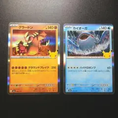 ポケモンカード 30th グラードン カイオーガ 2枚セット M6a - メルカリ