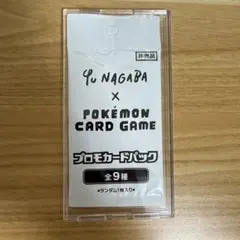 2026年最新】yu nagaba プロモ 未開封の人気アイテム - メルカリ