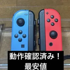Nintendo Switch Joy-Con コントローラー 赤　青
