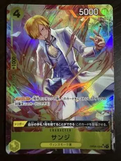 ワンピースカード　サンジ　SR パラレル