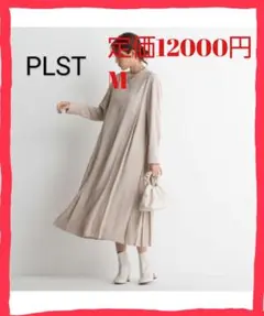 美品♥️PLST バックプリーツシャツワンピース 羽織 定価12000円 M