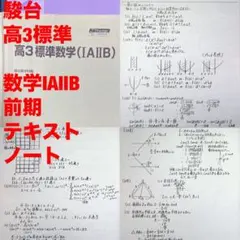 2026年最新】鉄緑会高3の人気アイテム - メルカリ