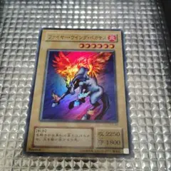 遊戯王 ファイヤー・ウイング・ペガサス 25th ARS10 - メルカリ