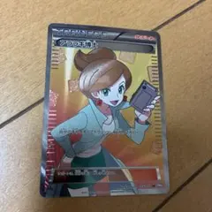 アララギ博士 sr bw8 ライデンナックル 055/051