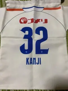 アルビレックス新潟 32 桑山侃士　アウェイ巾着