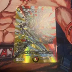 デュエマ　頂上連結 ロッド・ゾージア 5th ロッドゾージア