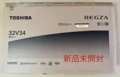 2026年最新】regza 32v34の人気アイテム - メルカリ