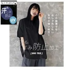 イーザッカマニアストアーズ　zootie　Tシャツ　汗しみないT　汗ジミ防止　黒のサムネイル