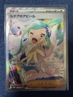 2026年最新】ルチアのアピール SAR srの人気アイテム - メルカリ