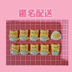 ♥匿名♥クマのコーヒーデコレーションパーツ10個セット♥おにぎりエプロン♥黄色