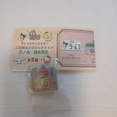 サンリオ ご当地ピンズコレクション 江ノ島 鎌倉限定 ポムポムプリン