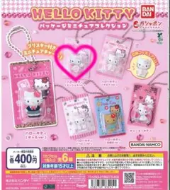 ハローキティ パッケージミニチュアコレクション エンジェルver.