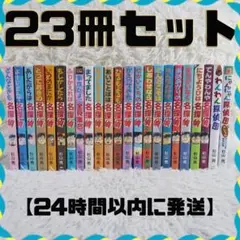 計19冊もしかしたら名探偵シリーズ ミルキー杉山 おすすめ児童書