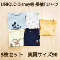 ユニクロ ディズニー等長袖Tシャツ実質サイズ90 5枚セット　ロンT