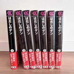 2025年最新】はだしのゲン 3の人気アイテム - メルカリ