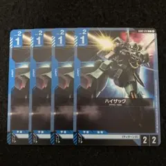 GCG　ハイザック　C４枚　DualImpactのサムネイル