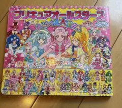 プリティーリズム プリズムスタービジュアルブック - メルカリ