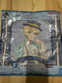 1番くじ　G賞　美少女戦士セーラームーンCosmos天音 遥 タオル