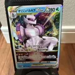 ポケカ オリジンパルキアVSTAR 1枚 あくうのうねり スターポータル