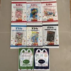 ハッピーセット　ずかん & えほんセット 8冊