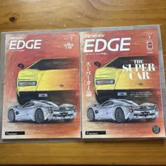カーセンサーEDGE 2025年7月号 スーパーカー特集