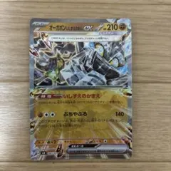 オーガポン いしずえのめんex RR SV6 変幻の仮面 065/101