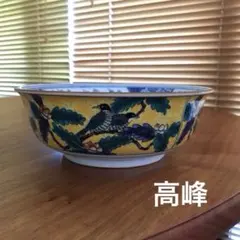 色絵 鉢 ボウル 花鳥図 染付のサムネイル