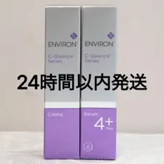 シークエンスセラム4プラス＋シークエンスクリームプラス2点セット