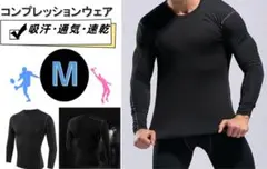 コンプレッションウェア M 新品　黒スポーツウェア コンプレッションインナー