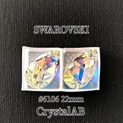 【最終値下】スワロフスキー 6106ペア型ペンダント クリスタルAB