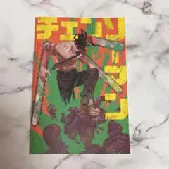 チェンソーマン　ノート