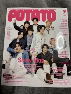 ポテト　2024年9月号　SnowMan表紙
