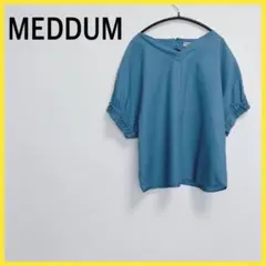 MEDDUM/メデューム　ブラウス　ブルー系　ゆったり　キレイめ　Mサイズのサムネイル