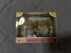 未開封 カワウソ シルバニアファミリー ファミリーセット FS-32