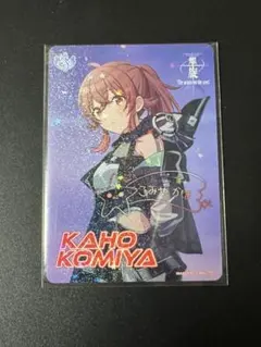 2025年最新】果穂 サインの人気アイテム - メルカリ