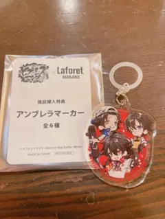 ヒプマイ ラフォーレ原宿 麻天狼 シンジュク アンブレラマーカー 