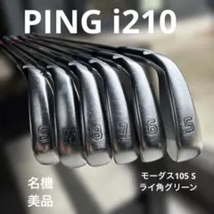 2026年最新】ping i210 モーダス105の人気アイテム - メルカリ