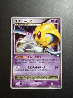2025年最新】ポケモン ユクシー lv.xの人気アイテム - メルカリ