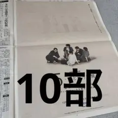 嵐　　朝日新聞