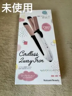 新品　コイズミ　コードレス　2WAY アイロン KHR-7430 /W ホワイト