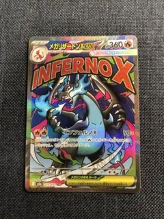 2026年最新】メガリザードンexの人気アイテム - メルカリ