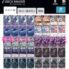 格安クローシスアビス　火水闇アビス　アビスロイヤル　クローシスアビス　2