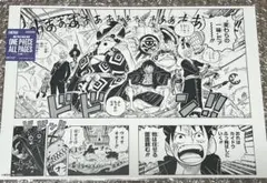 非売品】ワンピース 第974話「いざ、鬼ヶ島!!」1色複製原画見開き1