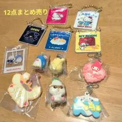 【新品未開封】サンリオキャラクター カプセルトイ 12点セット