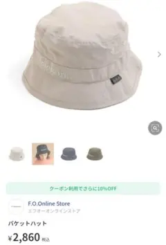パパパパーク　PAPAPAPARK　ハット　帽子のサムネイル