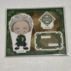 WIND BREAKER アクリルスタンド　MINI CHINA　梅宮一