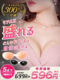 DAZZY ヌーブラAのサムネイル